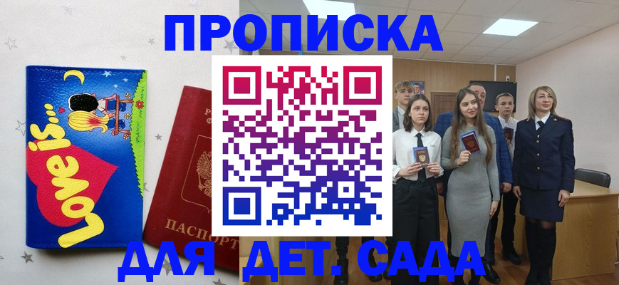 прописка иностранных граждан в Ржеве